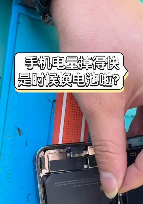 苹果换电池后电量消耗快是为什么？如何延长电池寿命？
