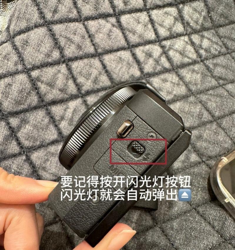 闪光灯弹出怎么防止？有效方法有哪些？