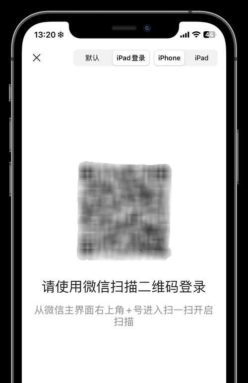 电脑上登录微信的步骤是什么？