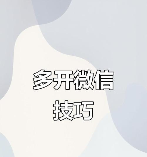 电脑上登录微信的步骤是什么？