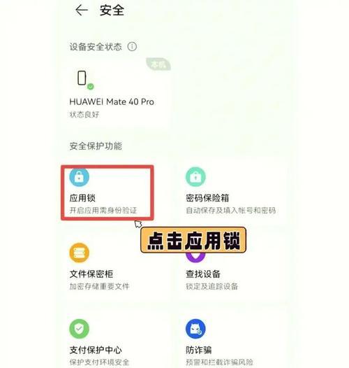 投屏软件设置密码步骤是什么？如何确保安全性？