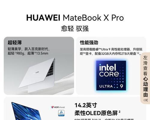 华为线上笔记本性能如何？