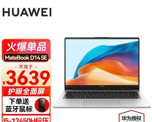 华为线上笔记本性能如何？
