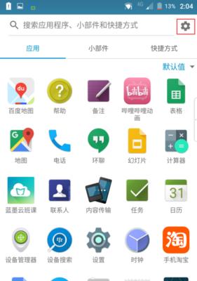 游戏热键手机有哪些？如何设置和使用游戏热键？