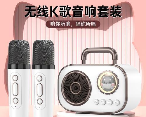 如何将话筒切换到另一个蓝牙音箱？