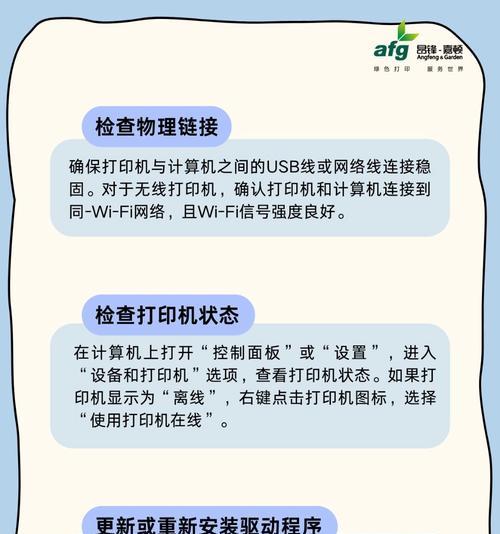 汉印打印机删除打印任务的方法是什么？删除后如何恢复？