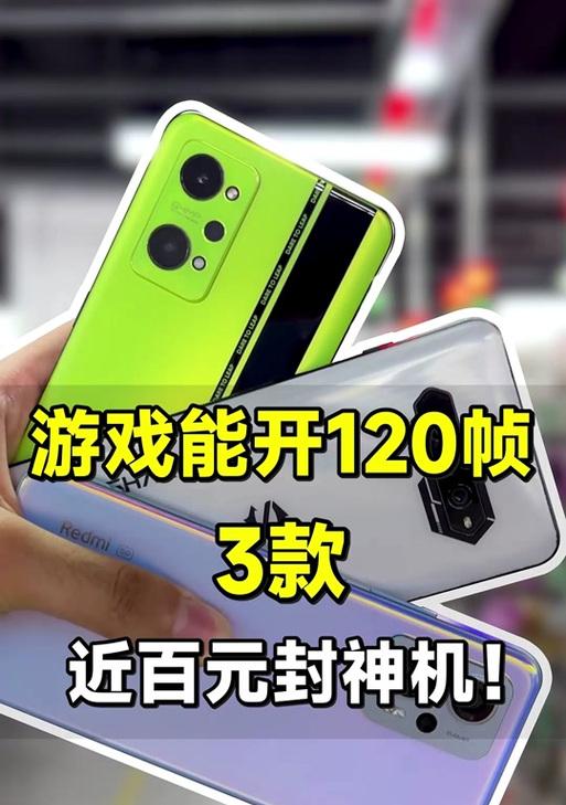 红米手机如何锁120帧？锁120帧的方法是什么？