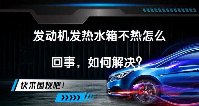散热器温控问题怎么解决？破解方法是什么？