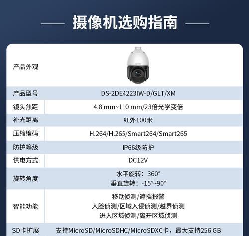 海康威视摄像机屏幕宽窄设置方法是什么？