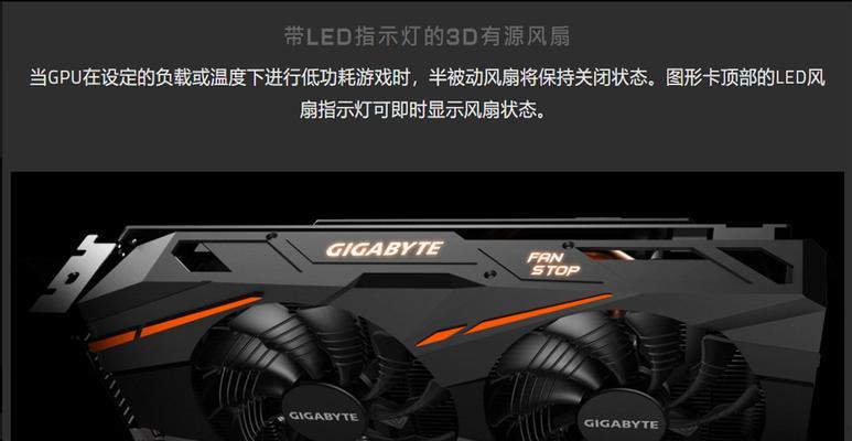 技嘉显卡灯关闭方法及效果如何？