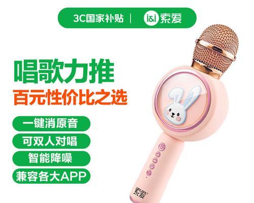 索爱无线话筒无声如何处理？解决方法有哪些？