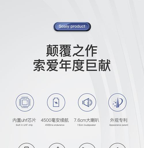 索爱无线话筒无声如何处理？解决方法有哪些？