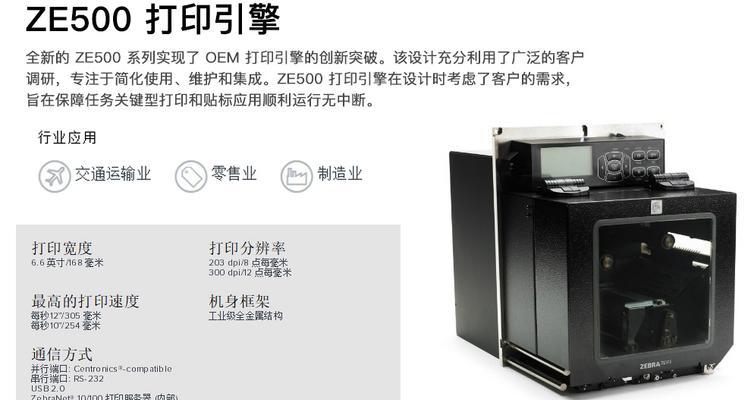 斑马打印机zt230压纸滚轴安装步骤是什么？