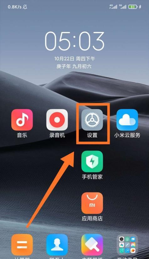 小米手机怎么切换系统的？切换步骤和常见问题有哪些？