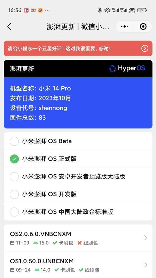 小米手机怎么切换系统的？切换步骤和常见问题有哪些？