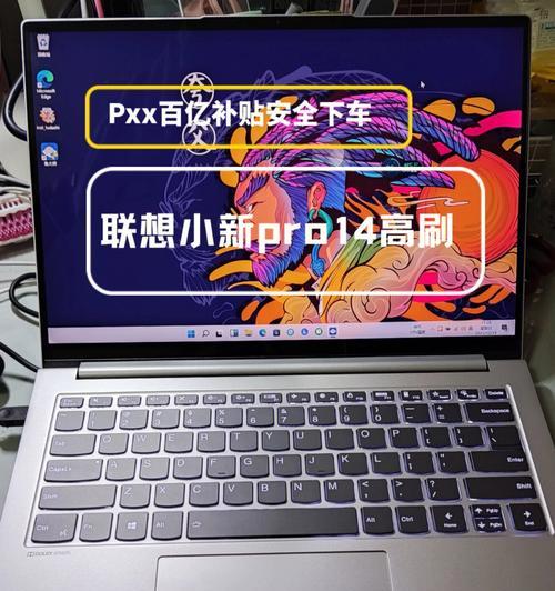 联想小新14桌面助手设置方法是什么？