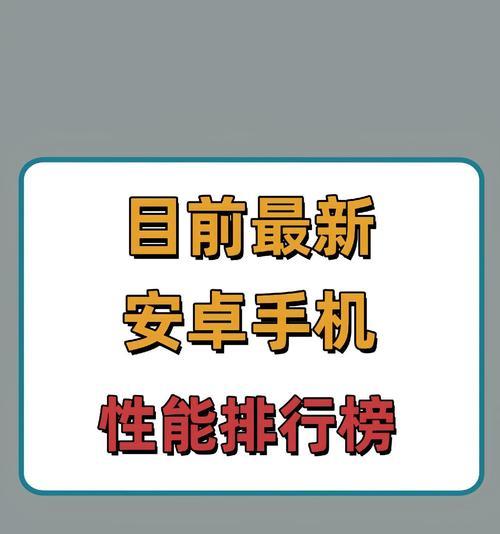 安卓手机系统更新的步骤是什么？更新后性能有何提升？