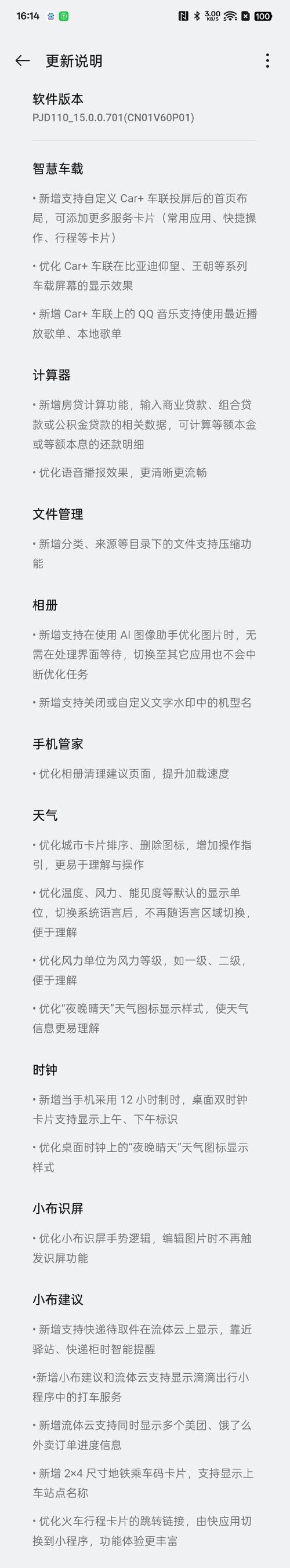 安卓手机系统更新的步骤是什么？更新后性能有何提升？