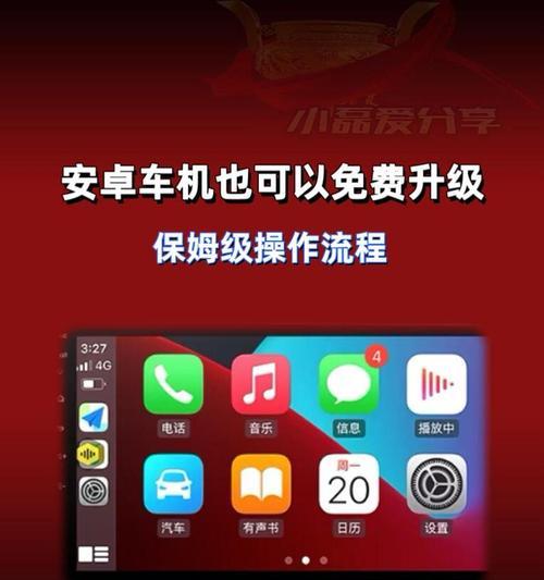 安卓手机系统更新的步骤是什么？更新后性能有何提升？