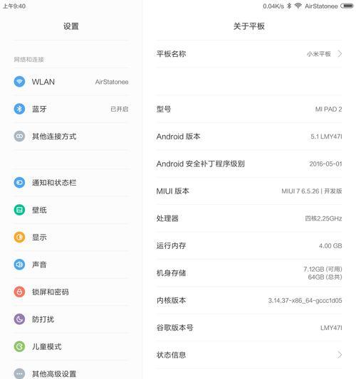 小米平板分屏卡死了怎么办？解决方法有哪些？