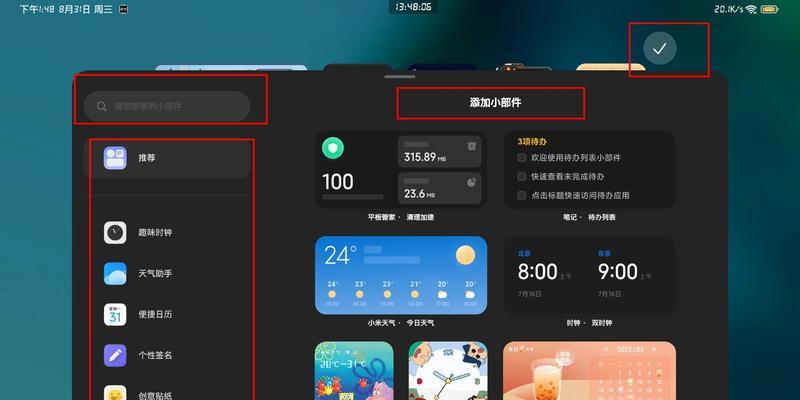 小米平板分屏卡死了怎么办？解决方法有哪些？