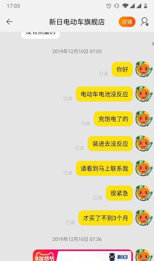 发现电瓶车充电造假应如何举报？举报流程是怎样的？