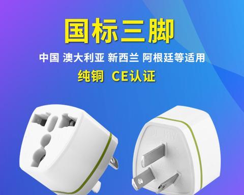 英式中式转换器的使用方法是什么？