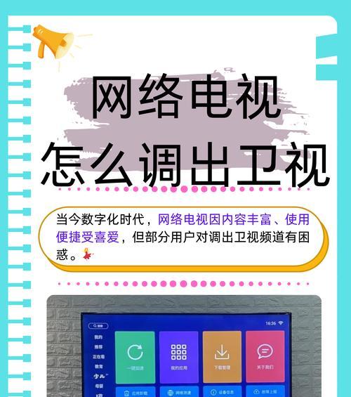 电视直软件有哪些？如何选择适合自己的一款？