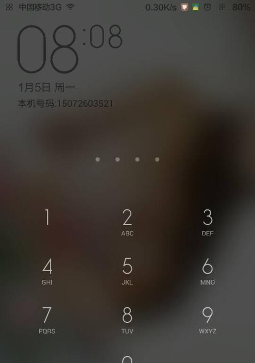 小米手机锁屏限制如何设置？