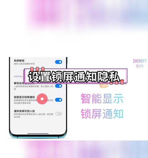小米手机锁屏限制如何设置？