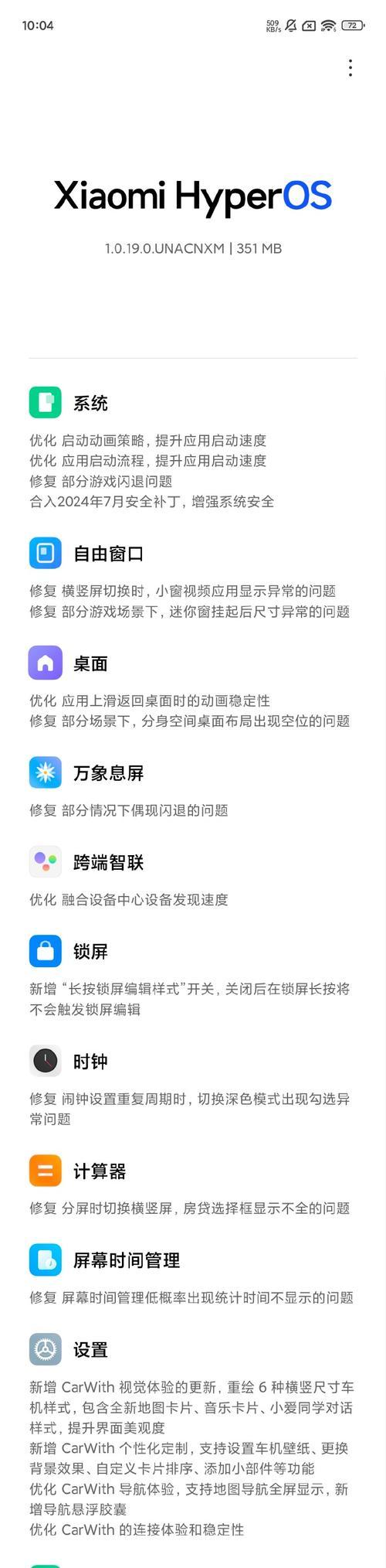 澎湃系统小米logo怎么用输入法打出来？具体步骤是什么？