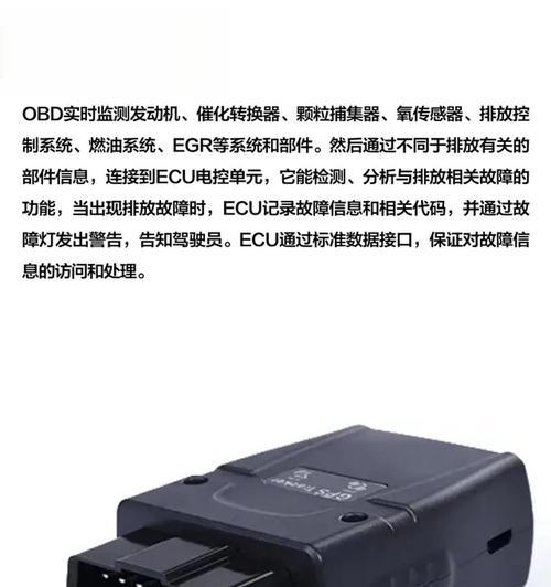汽车rcu功能解释是什么？
