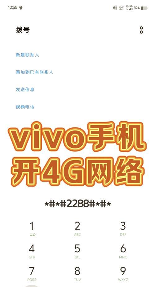 vivo手机定位他人手机的方法是什么？