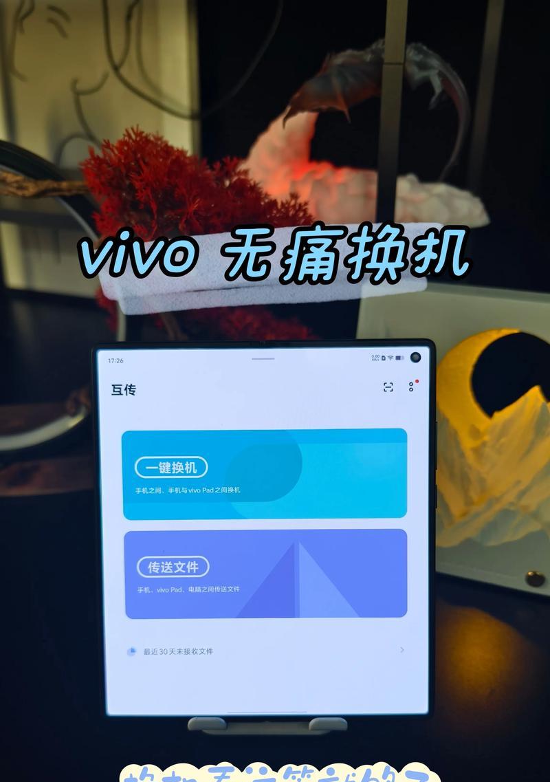 vivo手机定位他人手机的方法是什么？