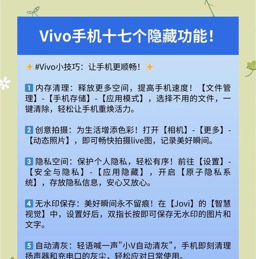 vivo手机定位他人手机的方法是什么？