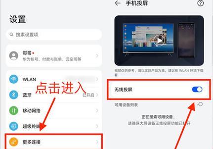 不同品牌电视投屏的方法是什么？