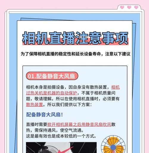 没有数码相机如何进行直播？直播效果如何保证？