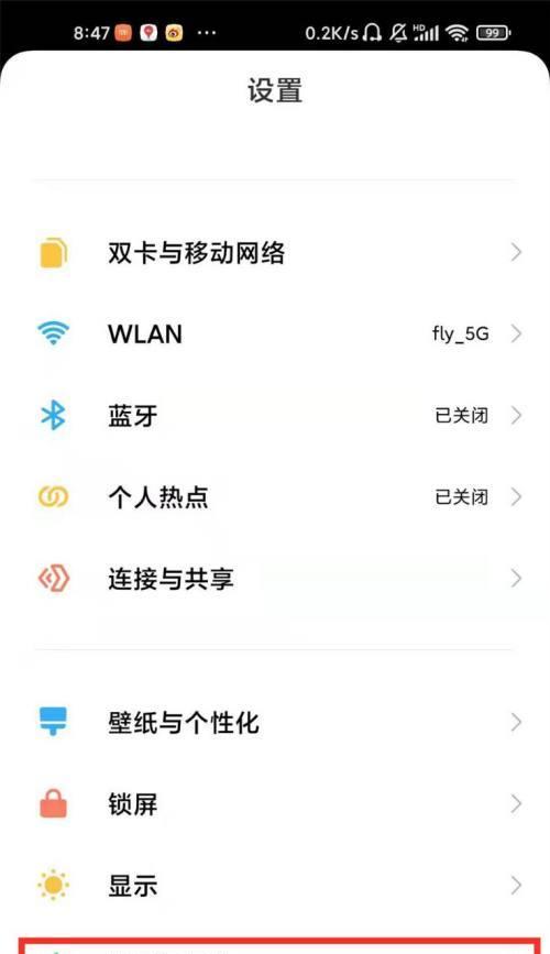 小米手机后台下载的系统更新如何取消？