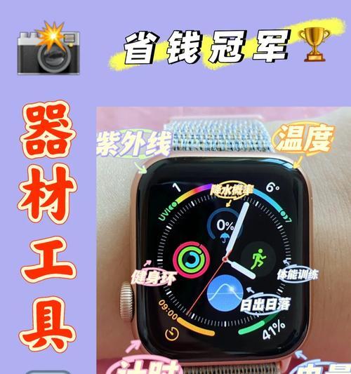 苹果手表控制栏自定义方法是什么？