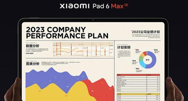 小米平板游戏流畅设置方法？