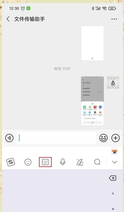 手机手写功能键盘怎么设置？使用体验如何？