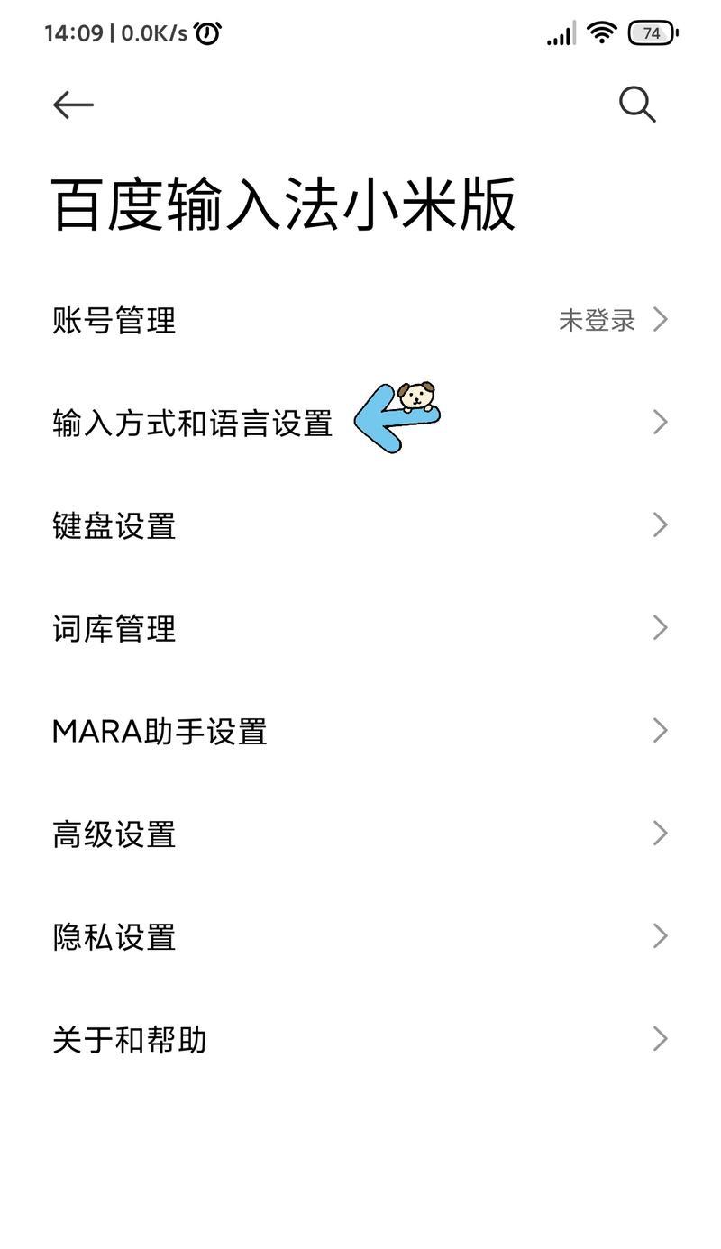 手机手写功能键盘怎么设置？使用体验如何？