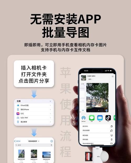 如何使用转换器将ccd内容导到手机？