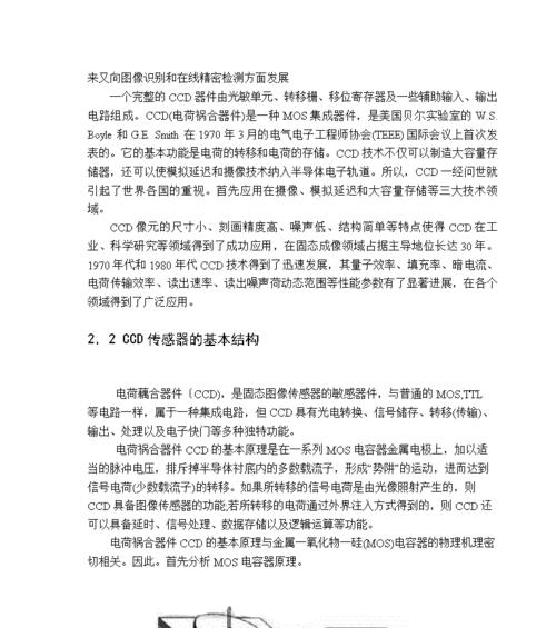 如何使用转换器将ccd内容导到手机？