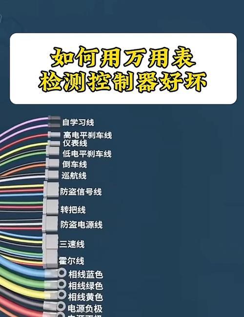 电瓶车正负极如何正确区分？