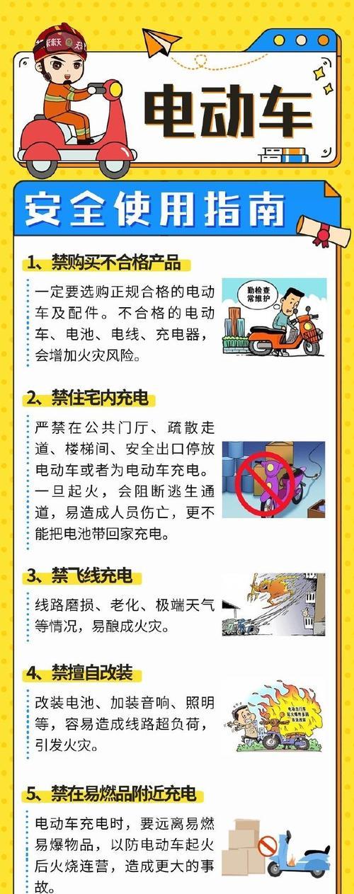 电瓶车保养需要注意哪些问题？