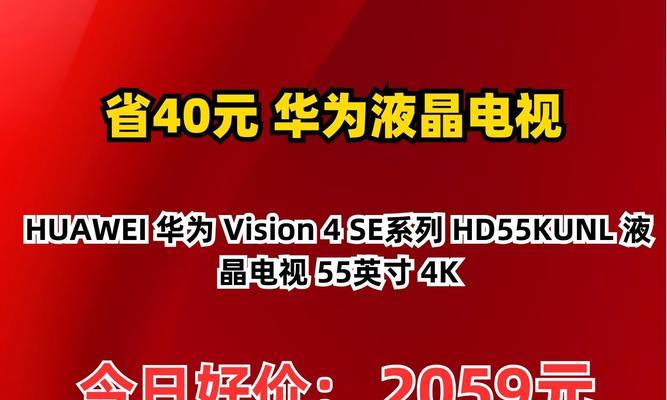 开会专用液晶电视的名称是什么？