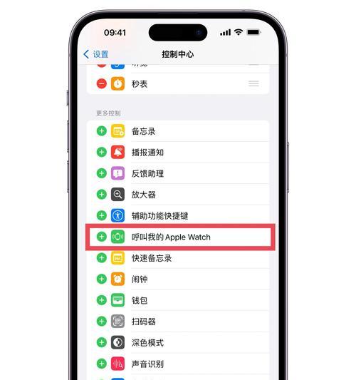如何向苹果手表发送信息？
