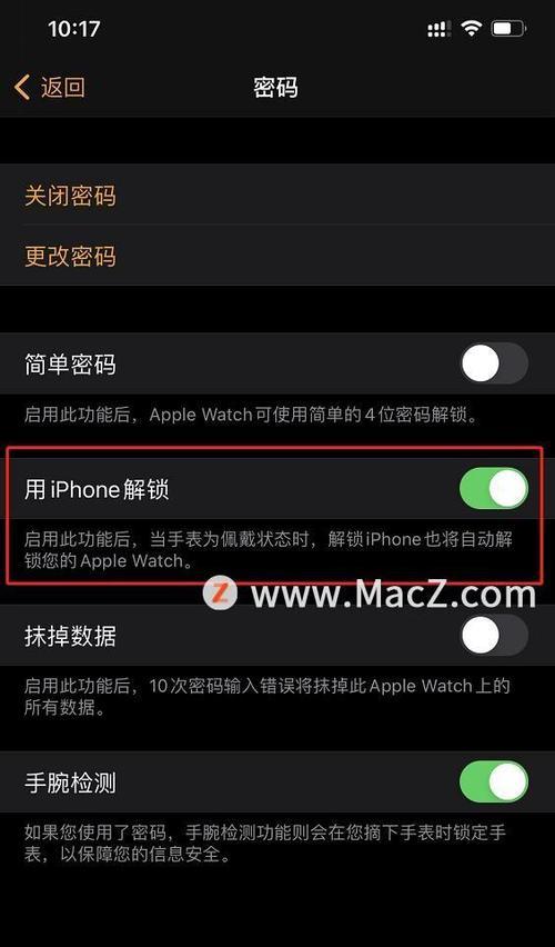 如何向苹果手表发送信息？