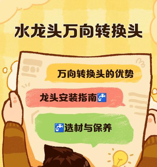 多龙头转换器的使用方法是什么？